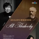 충북도립교향악단 정기연주회 이미지