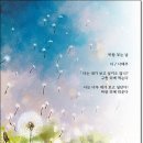 바람 부는 날 / 나태주 이미지