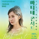 7월 마티네콘서트 이미지