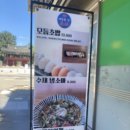 미술관앞스시