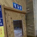 영도해수탕 이미지