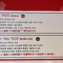 버거앤타코수원 이미지
