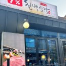 칠백한우 이미지