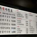 무쇠뚝삼겹 산성점