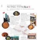 맛있는 기사식당