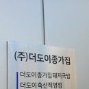 (주)더도이종가집 네이버블로그