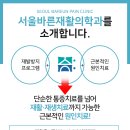 더바른정형외과의원 이미지