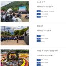 꽃길만 걸어요 강원도 인제 가을꽃축제 기간 프로그램 이벤트