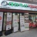 대한축산직판장 이미지