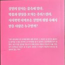 [도서 후기] 꿈의 살인자