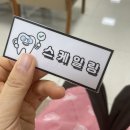홀치과의원 | 광주 서구 건강관리협회 홀수년 국가검진 예약후기!