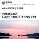 남해추도/21년/일출 이미지