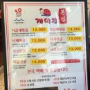 개미집 본점 이미지