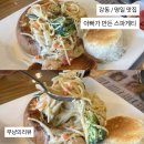 [명일/아빠가만든스파게티] 이거잖아 •• 90년대생 추억의 스파게티집