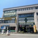 안중바라던치과의원 이미지