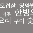 신바람숯불고기 이미지