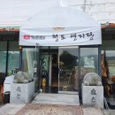 청도연지당옥션 이미지