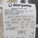 여수 1일차 - 02. 용산역 도시락, 늘찬 오니기리&amp;김밥 / 제일제면소