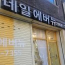 사랑방네일 - 미추홀구 인하로 307 | 영등포네일 네일에버뉴 웨딩네일 후기 !