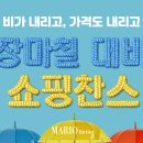 마리오