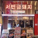 뽑스 | ​서면 고기집 투어, 새로 오픈한 서면금돼지에서 삼겹살 2인분+목살 1인분 뿌시고 온 후기