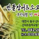 황제장어나라 이미지