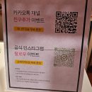 아이엠랑데자뷰성수카멜리아점