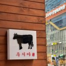 구성 | 송도 오마카세 구송도 한우 구성 만족 후기