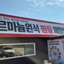 가호방 - 수성구 범안로3길 37 | 가호방