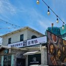 상황버섯삼계탕 | [권선동 맛집] 여름 보양식 삼계탕 수원 삼계탕 맛집 태백상황버섯 삼계탕 후기
