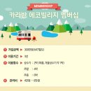 카라반에코빌리지 이미지