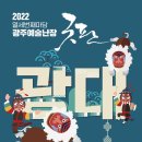 모듬북과 사물놀이 이미지