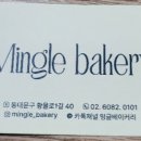 밍글베이커리 이미지