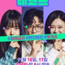 오프더레코드
