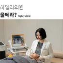 압구정리치모아의원 | 압구정역 울쎄라 받기 전 꼭 읽어야 할 글
