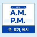 AM&PM 이미지
