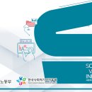 한국사회공헌일자리진흥원