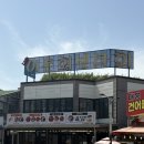 대포어촌회센타, 가성비, 맛, 친절함 다 잡은 속초대포항대게맛집 - 대게회세트E코스(커플세트) 후기