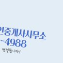 토지공인중개사사무소 이미지
