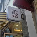 88호떡 이미지