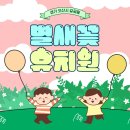 별새꽃유치원 이미지