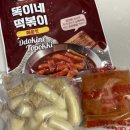 빙수왕포포 | 떡볶퀸이 인정한 떡볶이 밀키트, "똑이네 떡볶이 매운맛"