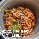 약수터매점