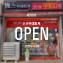 땅스부대찌개두호점