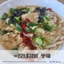 이모네 김밥 이미지