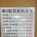 반월북길 | 찾았다 수원, 화성 추어탕 맛집 미꾸라지마을(포장 ⭕️)