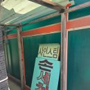 샤인스팀손세차장