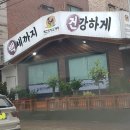 백건삼계탕 네이버블로그