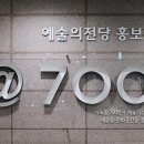 우리나라 최초의 복합아트센터 '예술의전당' 여행 이미지