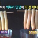 이티떡볶이 이미지